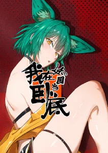茶山小筑